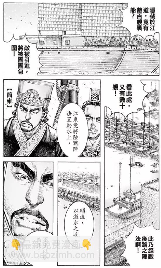第501回 舌战论权-第131话