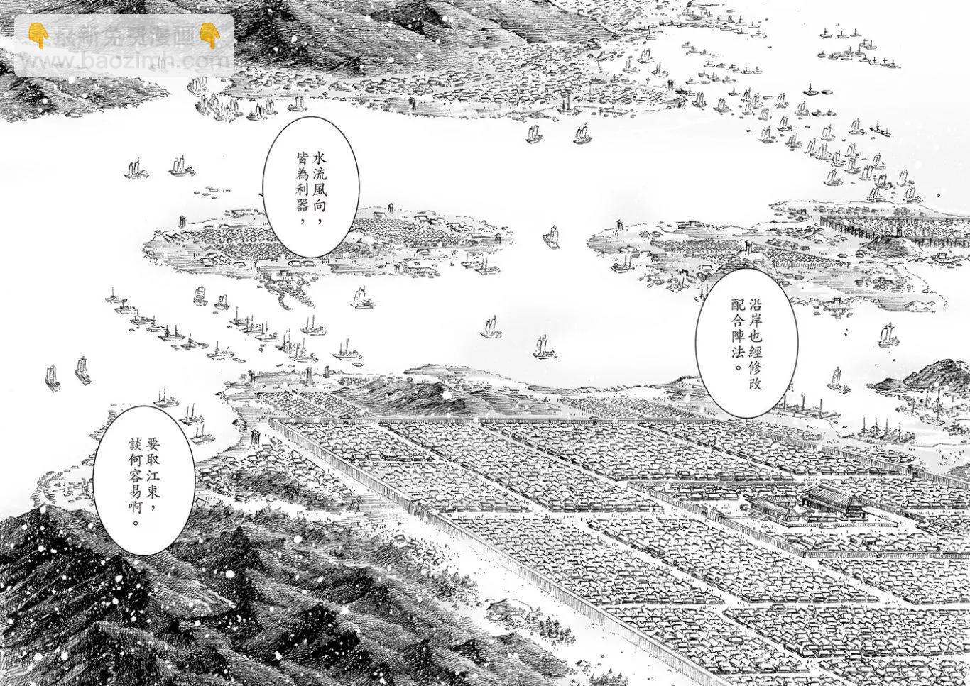 第501回 舌战论权-第131话