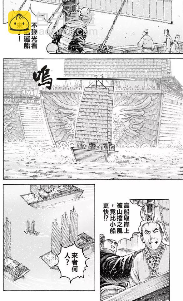 第501回 舌战论权-第131话