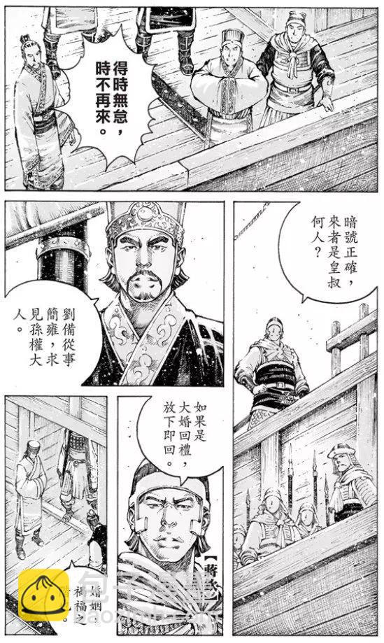 第501回 舌战论权-第131话