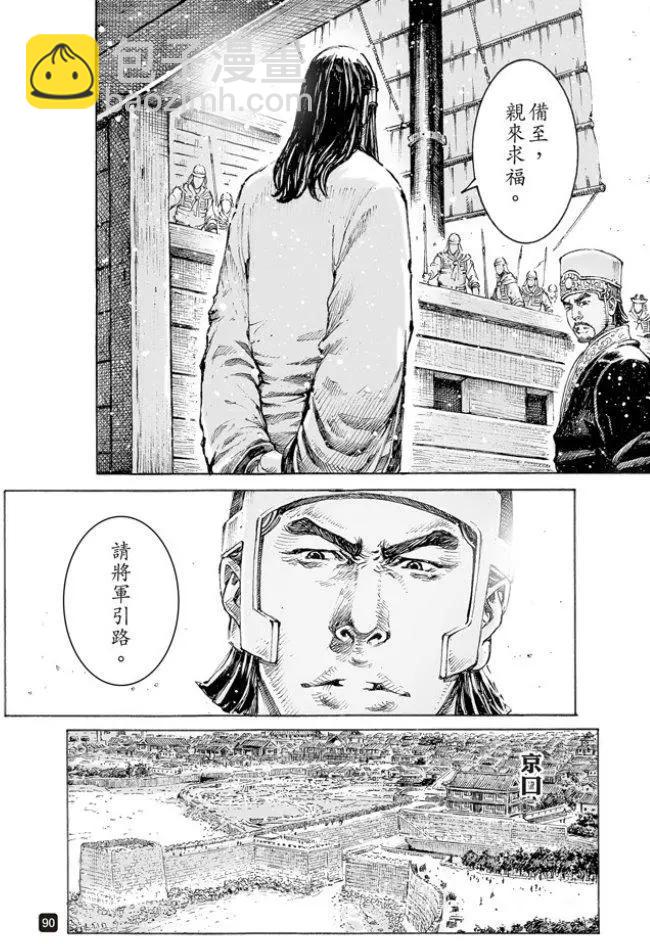 第501回 舌战论权-第131话