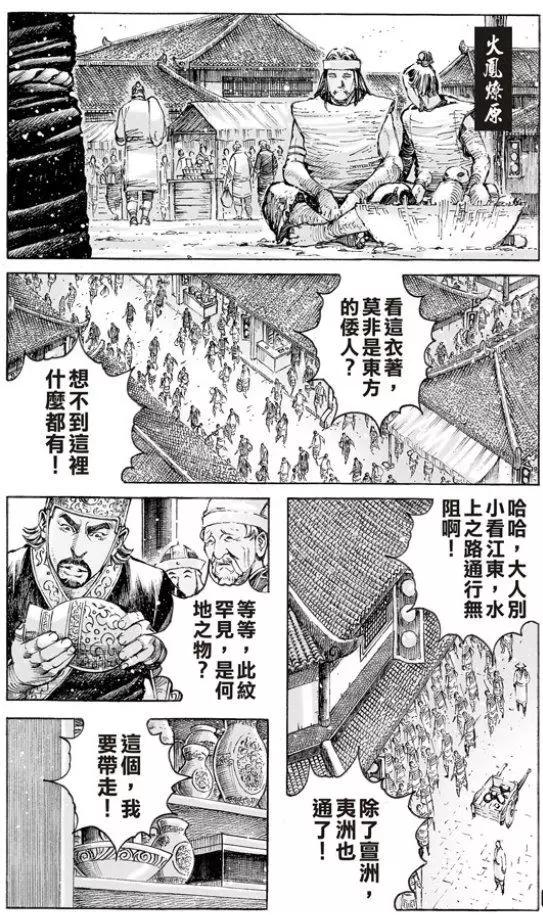 第503回 榻上隆中-第133话