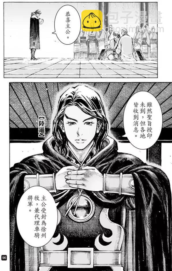 第503回 榻上隆中-第133话