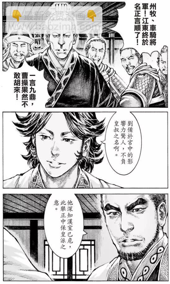 第503回 榻上隆中-第133话