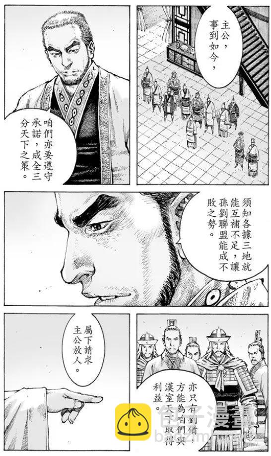 第503回 榻上隆中-第133话