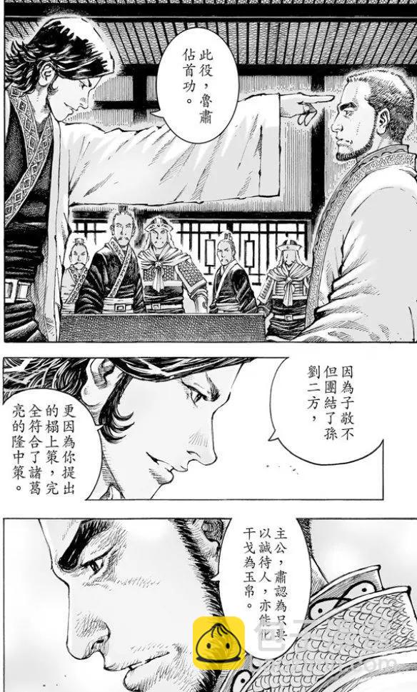 第503回 榻上隆中-第133话