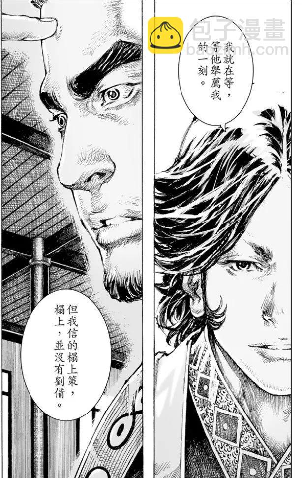 第503回 榻上隆中-第133话