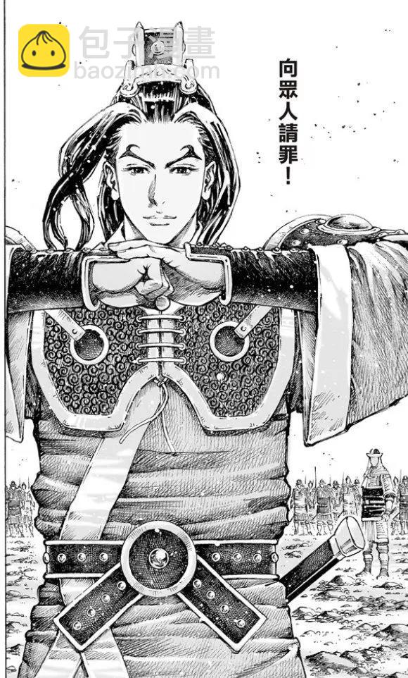 第503回 榻上隆中-第133话