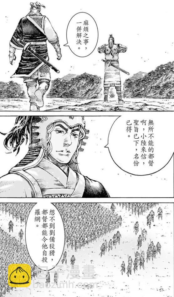 第503回 榻上隆中-第133话