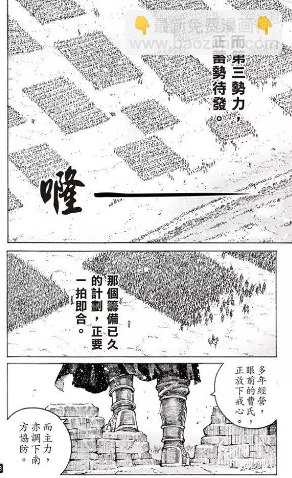 第503回 榻上隆中-第133话
