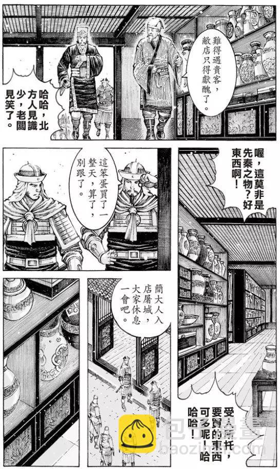 第503回 榻上隆中-第133话