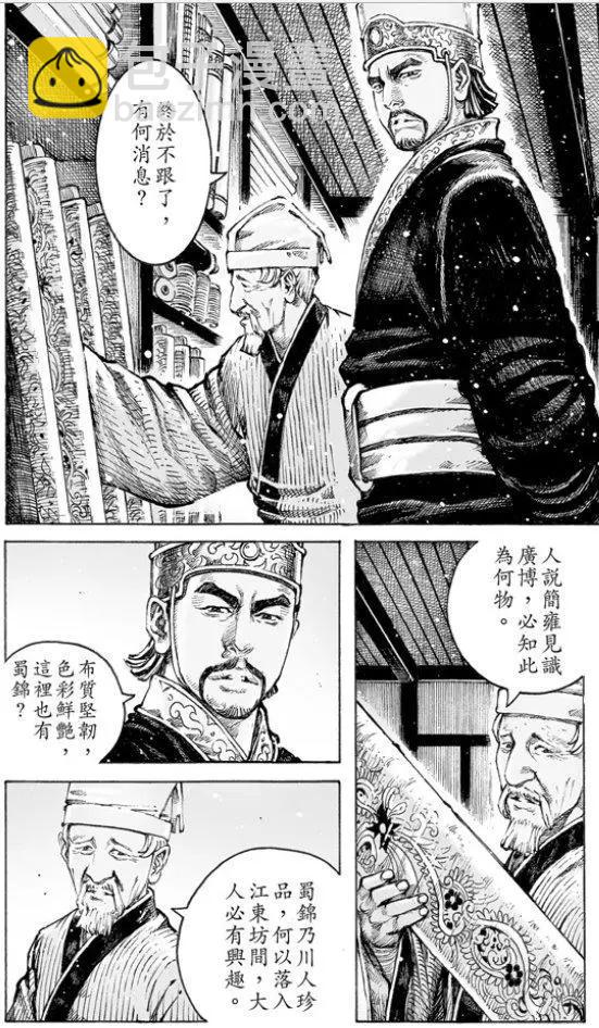 第503回 榻上隆中-第133话