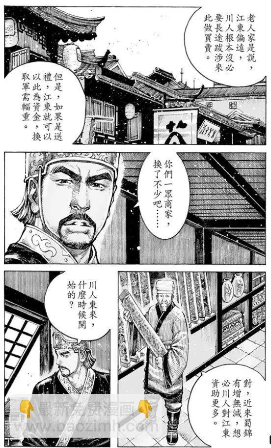第503回 榻上隆中-第133话