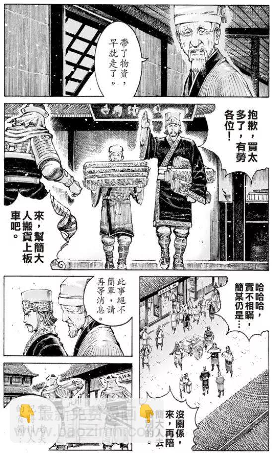 第503回 榻上隆中-第133话