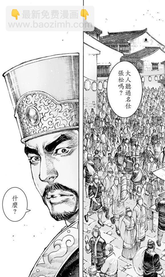 第503回 榻上隆中-第133话