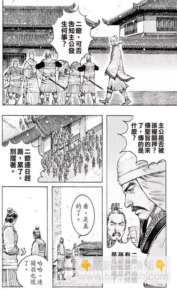 第505回 事异备变-第135话