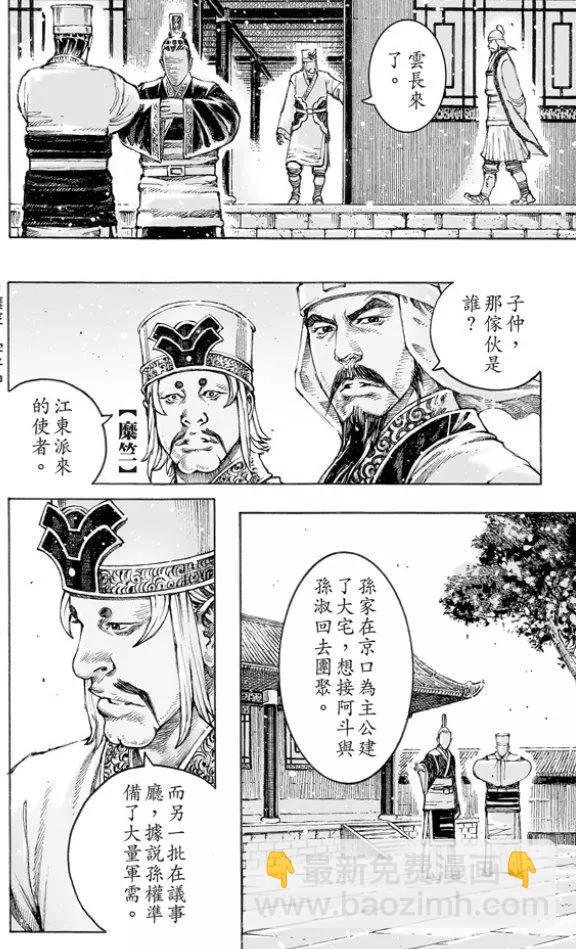 第505回 事异备变-第135话