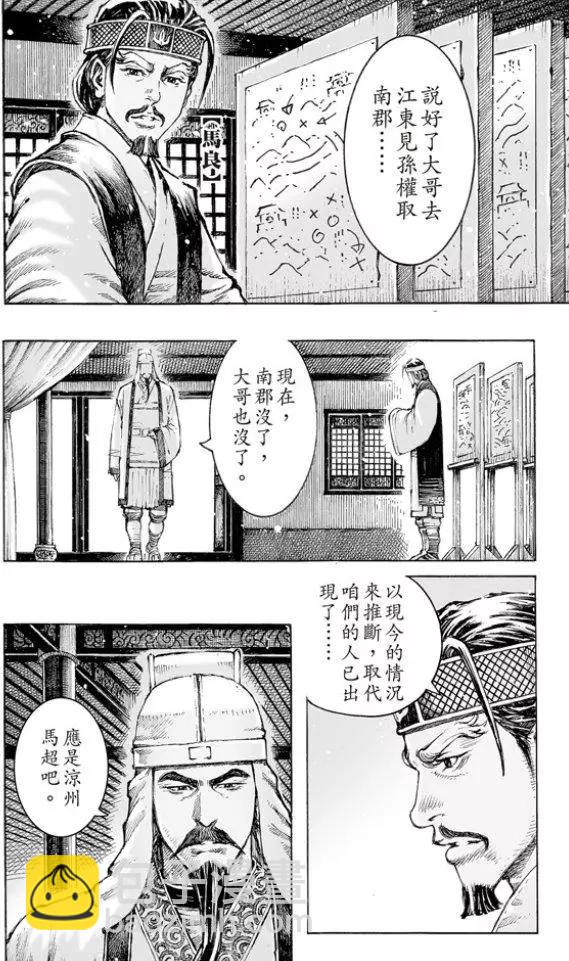 第505回 事异备变-第135话