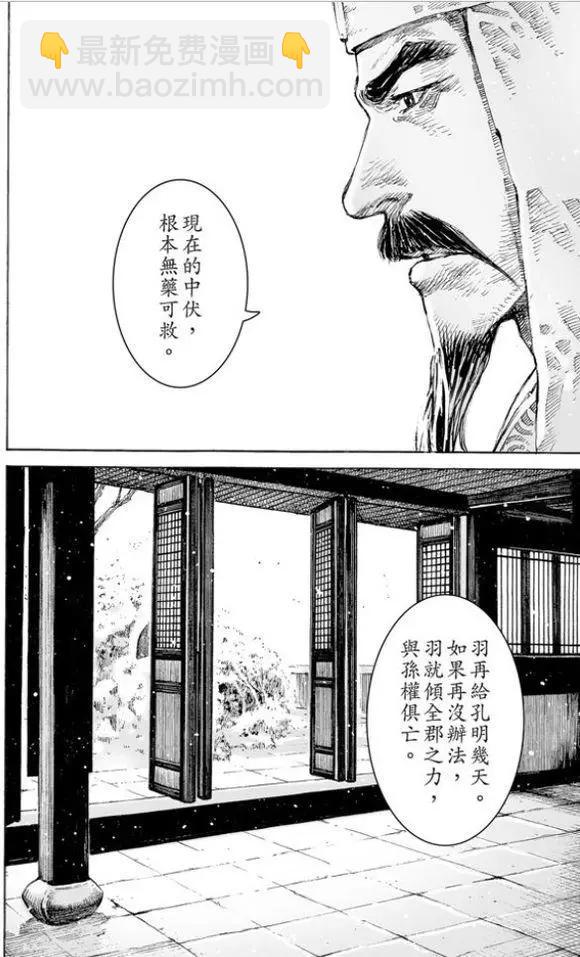 第505回 事异备变-第135话