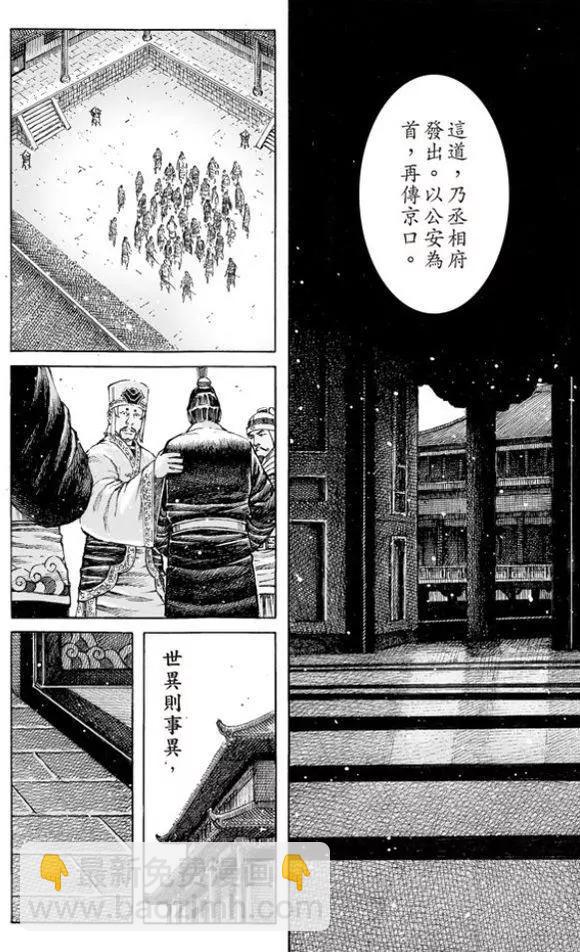 第505回 事异备变-第135话