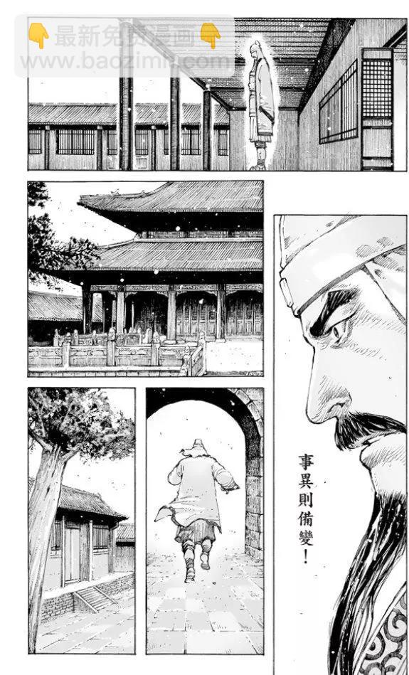 第505回 事异备变-第135话