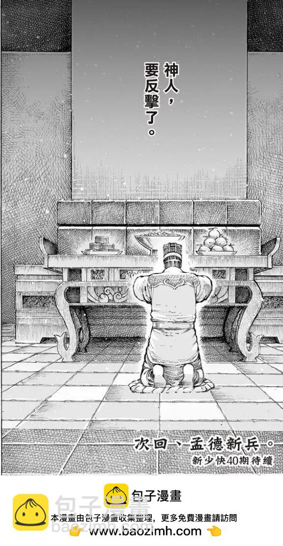 第505回 事异备变-第135话