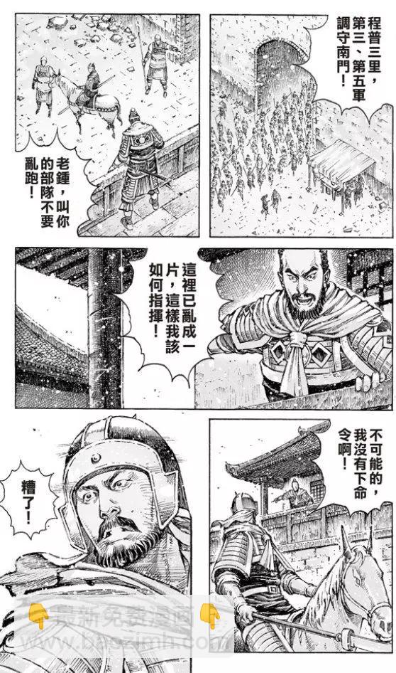 第505回 事异备变-第135话