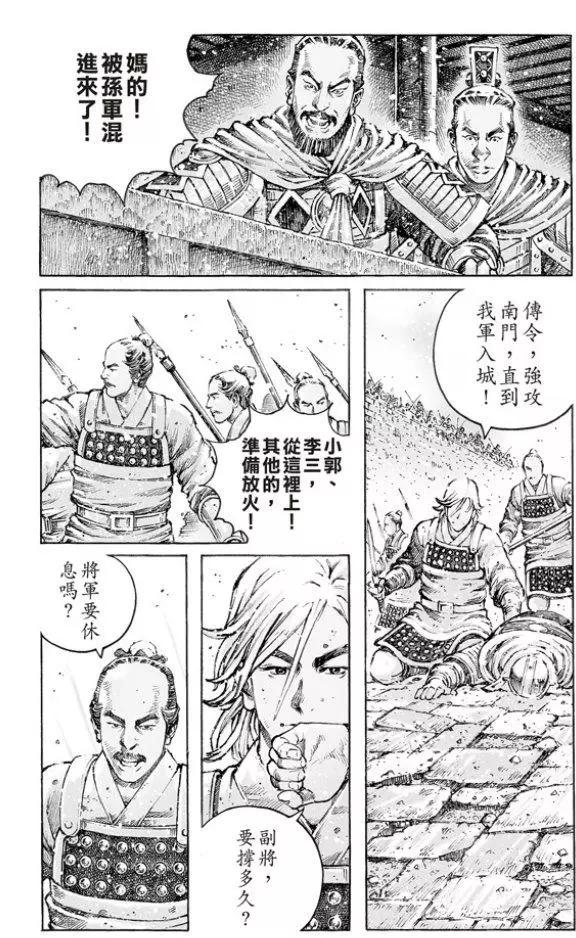第505回 事异备变-第135话