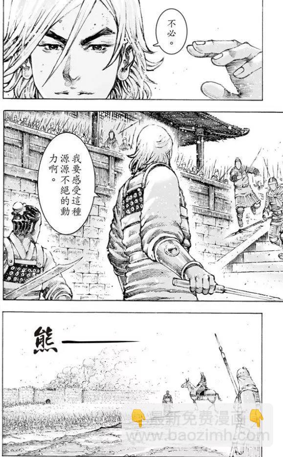 第505回 事异备变-第135话