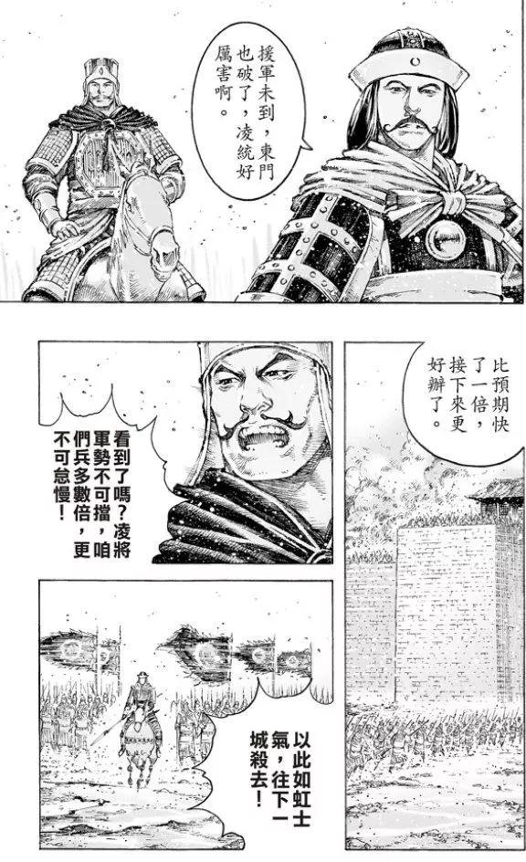 第505回 事异备变-第135话