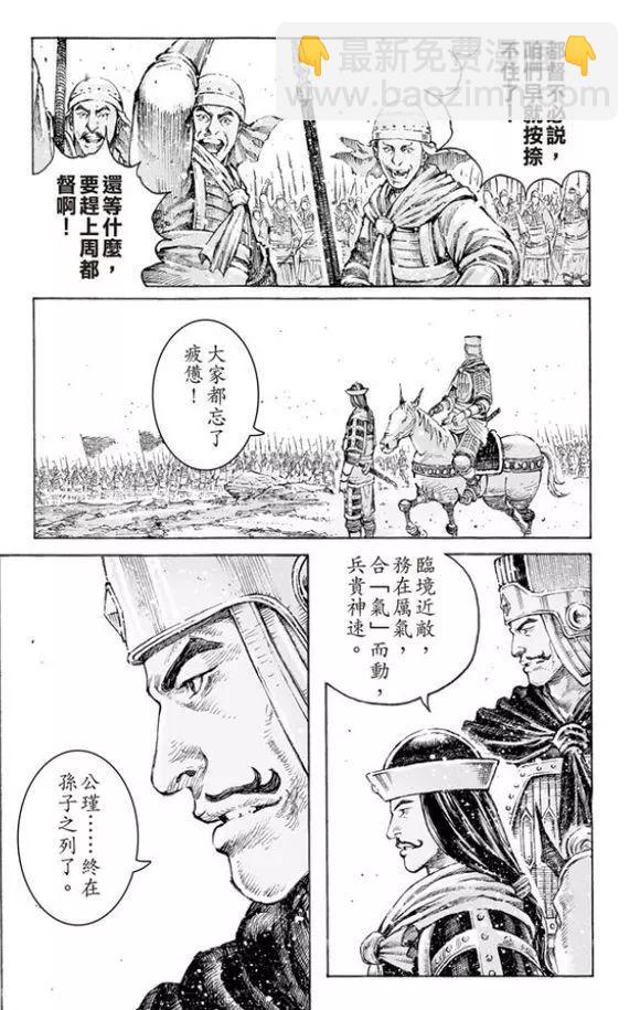 第505回 事异备变-第135话