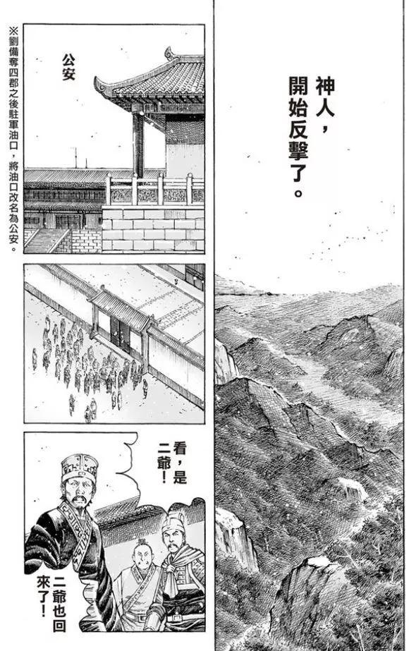第505回 事异备变-第135话