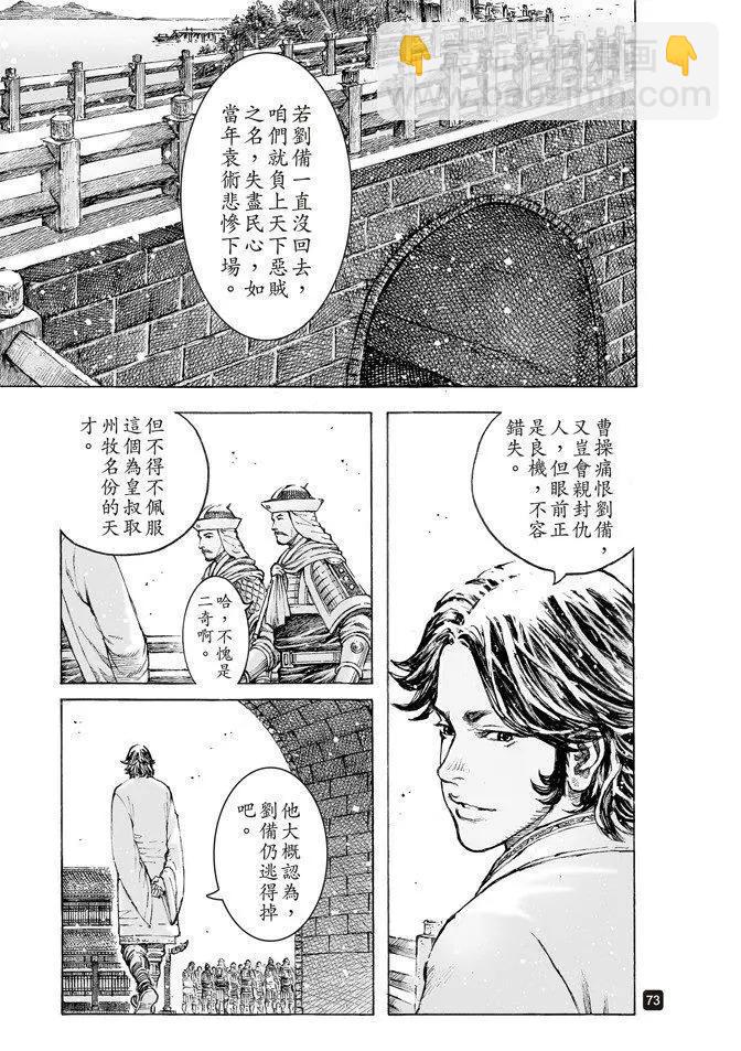 第507回 蜀门大开-第137话