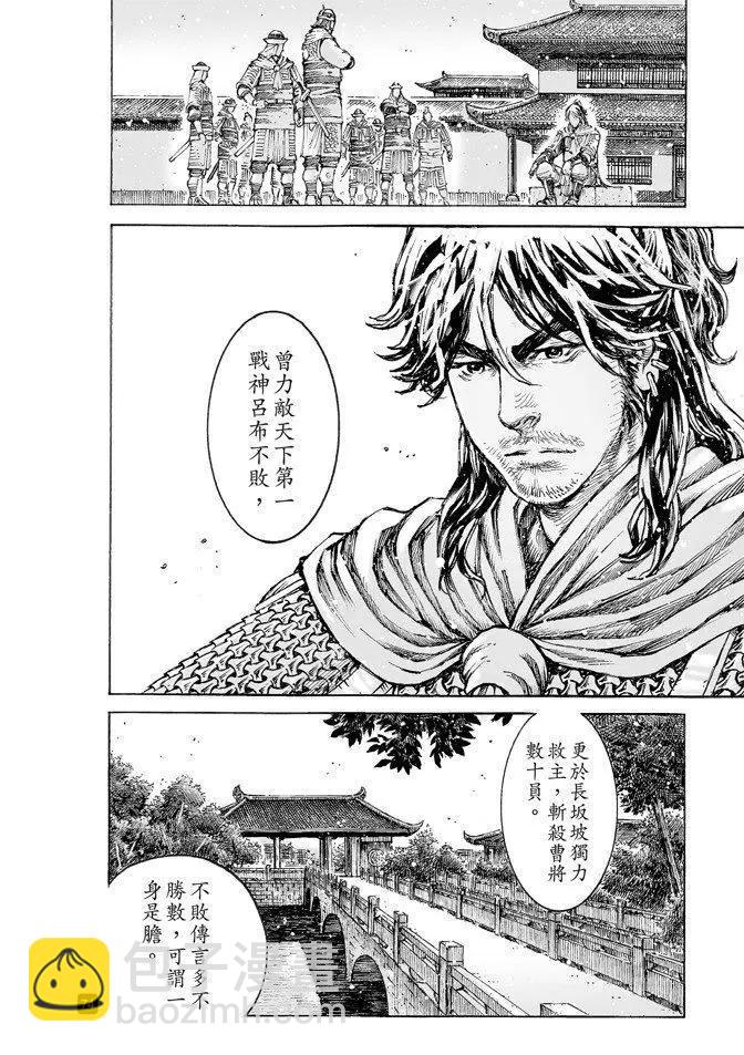 第507回 蜀门大开-第137话