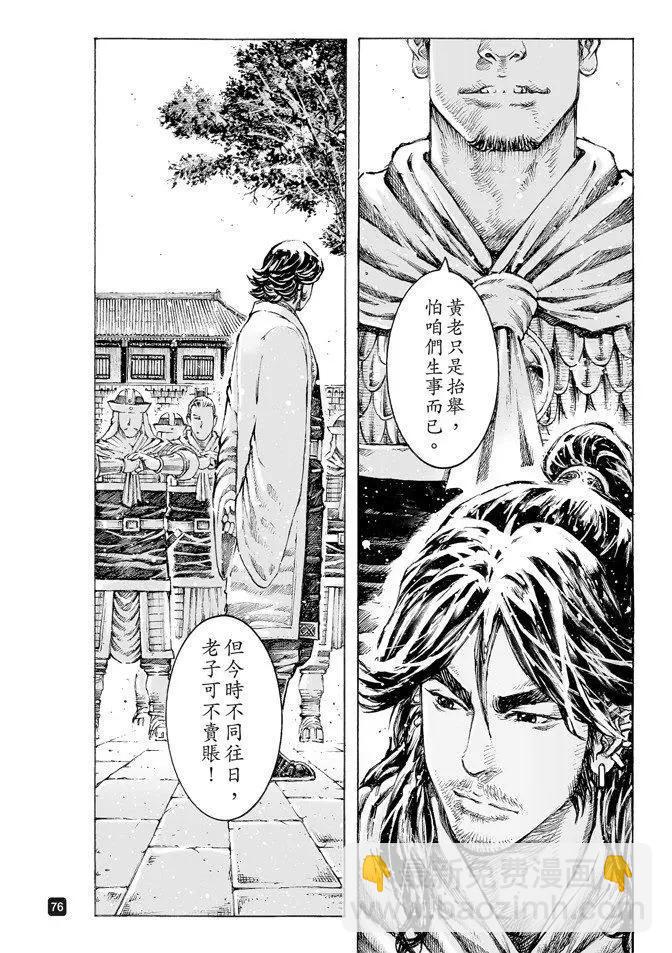 第507回 蜀门大开-第137话