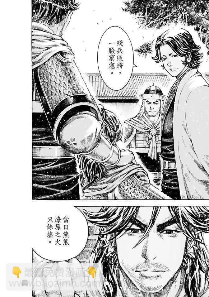第507回 蜀门大开-第137话