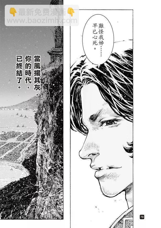 第507回 蜀门大开-第137话