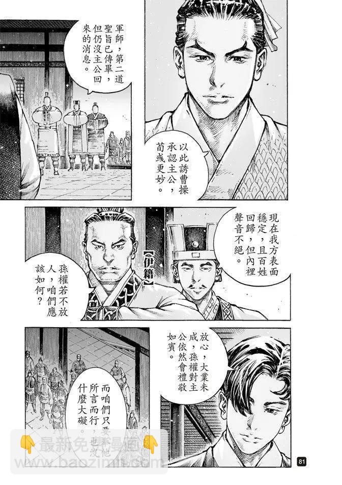 第507回 蜀门大开-第137话