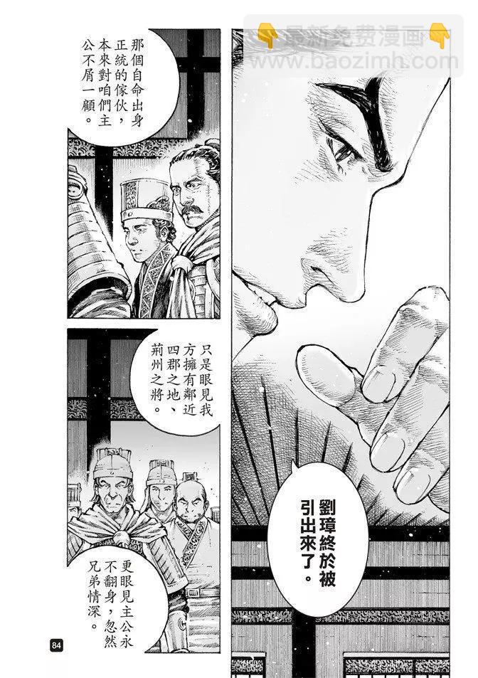 第507回 蜀门大开-第137话