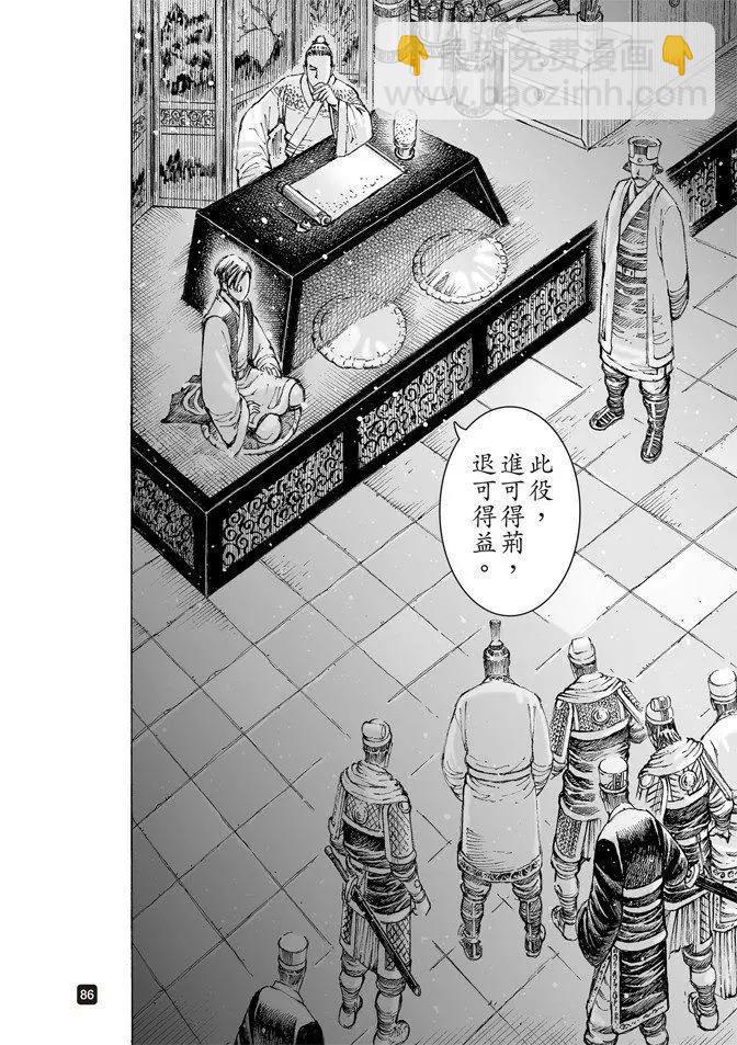 第507回 蜀门大开-第137话