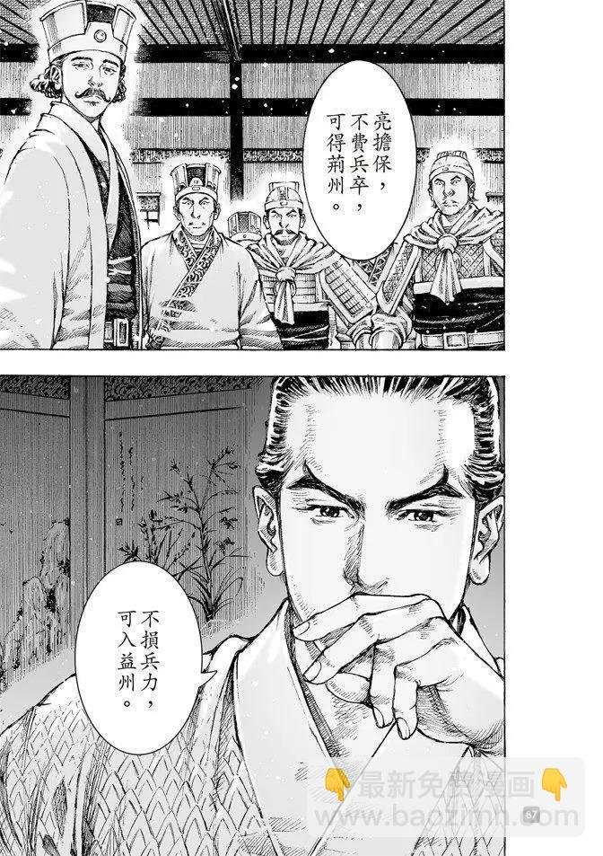 第507回 蜀门大开-第137话