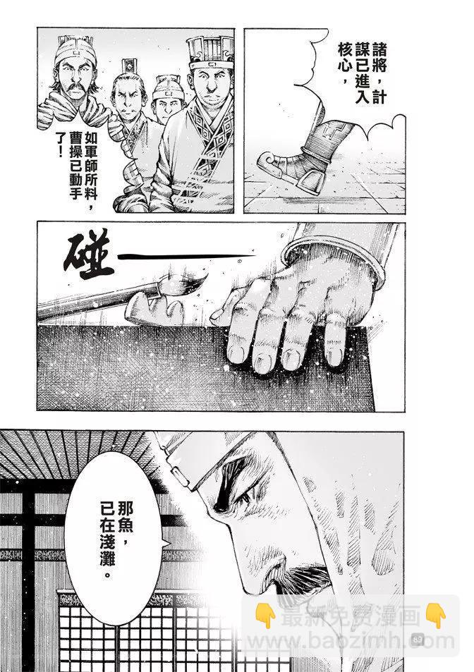 第507回 蜀门大开-第137话