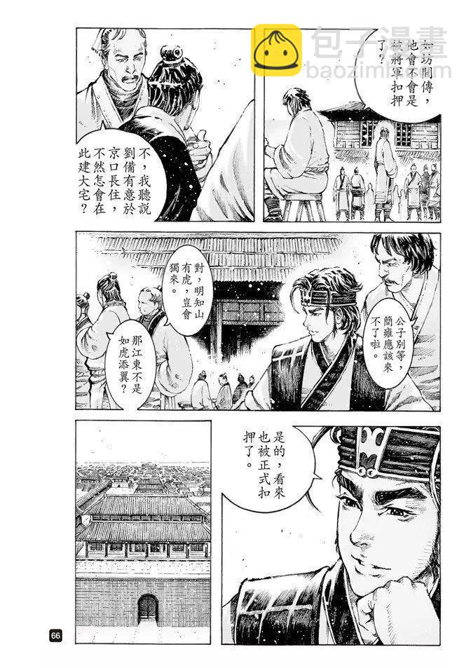 第507回 蜀门大开-第137话