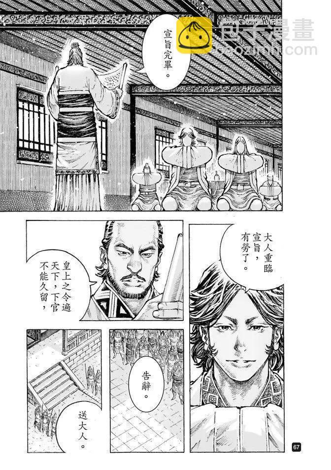 第507回 蜀门大开-第137话