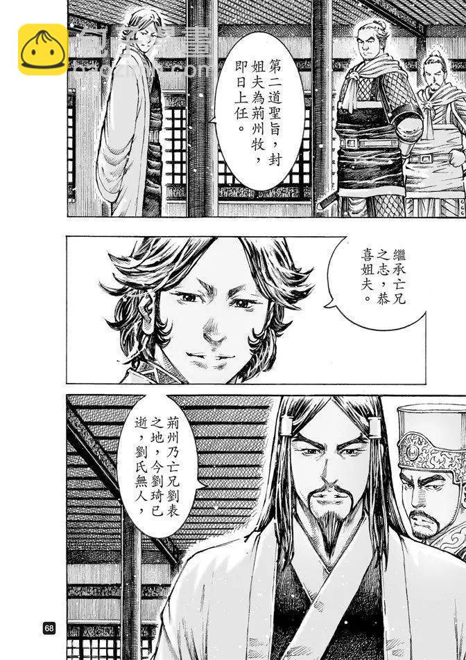 第507回 蜀门大开-第137话