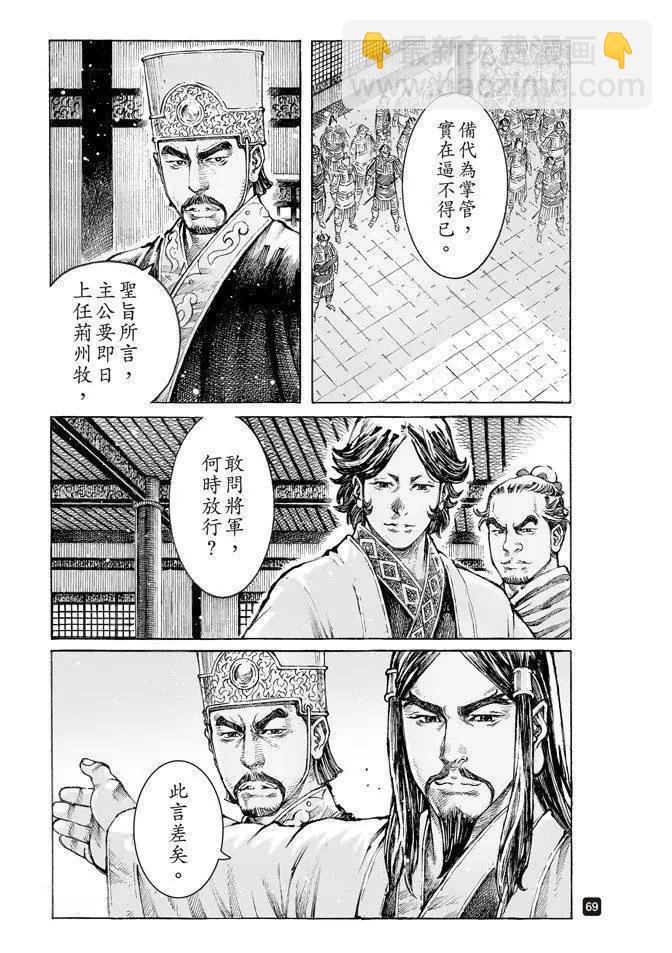 第507回 蜀门大开-第137话