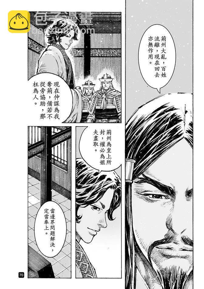 第507回 蜀门大开-第137话