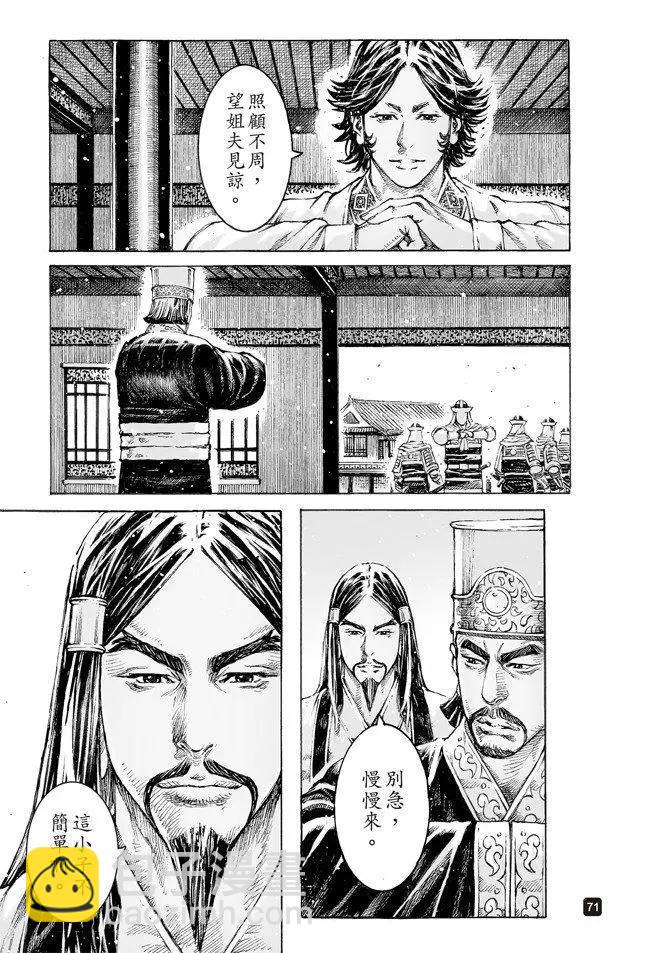 第507回 蜀门大开-第137话