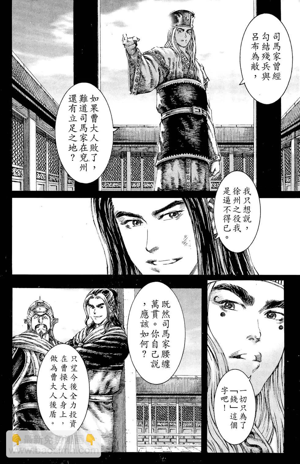 第15卷(1/5)-第13话