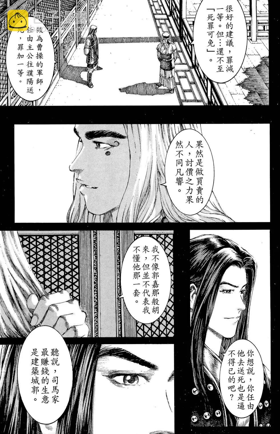 第15卷(1/5)-第13话